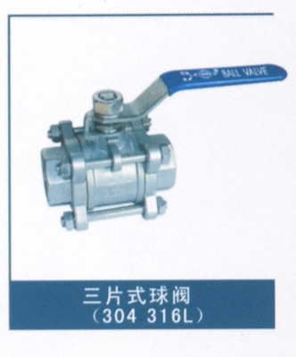 【供應(yīng)高性能304 316L三片式球閥 多種用途 量大從優(yōu)】價格,廠家,圖片,閥門,高新技術(shù)產(chǎn)業(yè)開發(fā)區(qū)浩工閥門經(jīng)營部-