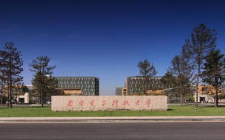學術明星 創(chuàng)業(yè)明星,西電人工智能學院高峰論壇成功舉辦