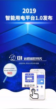 先你所想，智在你手——曼頓科技引領未來電氣安全三十年