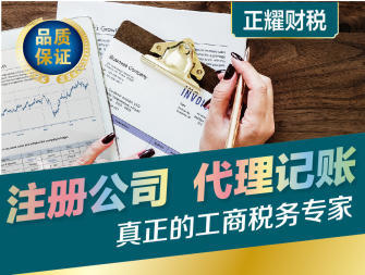 淮安公司快速注冊與專業(yè)代辦服務(wù)全解析