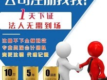 合肥公司注冊代理 專業(yè)代辦，省時省力