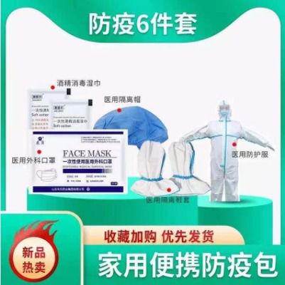 防護(hù)服價格與批發(fā) 新材料技術(shù)研發(fā)下的藥福醫(yī)藥資訊