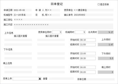 工程機械項目管理系統(tǒng) 提升企業(yè)管理效率的宏達解決方案