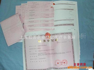 上海松雷企業登記代理事務所 一站式企業注冊與會計服務專家